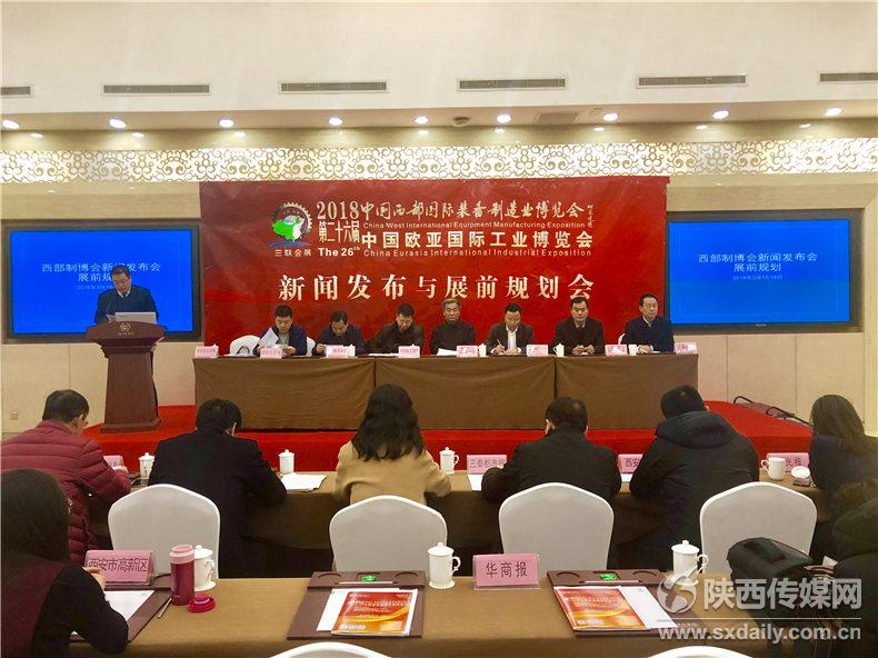 十七个省市区政府共同指导 西部制博会将于3月15日在西安开幕