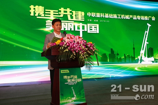 中联重科西南分公司总经理周雨林致辞